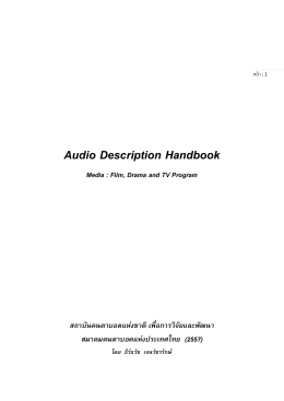 Audio Description Handbook