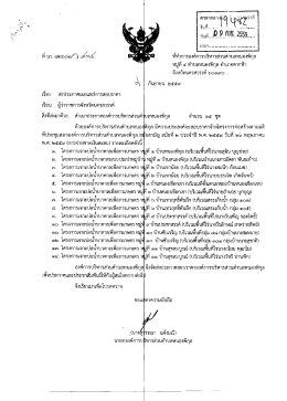 เอกสารแนบ - nw