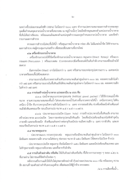 ะหว่างช๊วปล่อยกระเเสไฟฟ้า (ติ/๒) ไม่น้อยกว่า ๒à