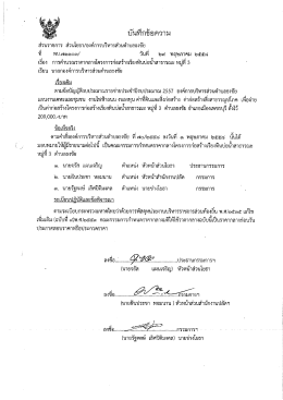 ราคากลาง เรียงหิน หมู่ 3