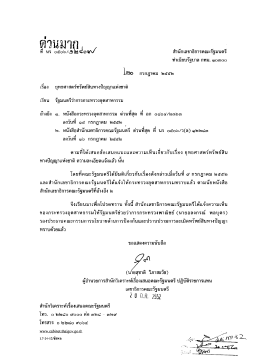 ฟิจิโอ้ฝีไ วู