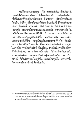 ขอนโดยมากเราชอบพูด “โอ้ สมยกอนนดอยางโนนดอยา  ¸