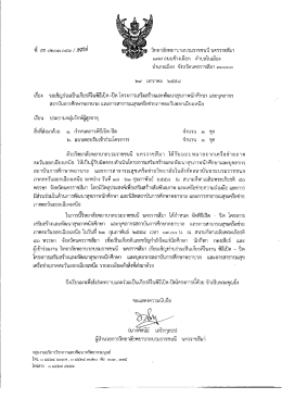 วิทยาลัยพยาบาลบรมราชขนปึ นครราซลีนา ๑๗๗ ถนนซ&agrave;