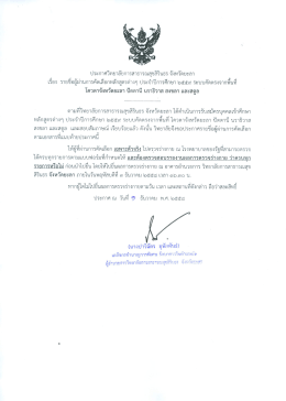 สาธารณสุขศาสตรบัณฑิต สาขาวิชาทันตสาธารณสุข ประเภทโควตาบุคคลทั่วไป