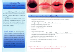 ตอนที่ 1 - snmrc.go.th