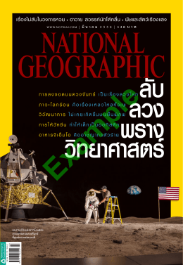 National Geographic 164 - SE-ED Digital Content Management