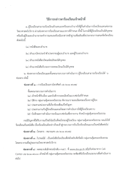 ดูรายละเอียด - กรมวิทยาศาสตร์บริการ