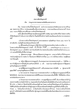 ขายทอดตลาดห้วยเกิ้ง [ 105.999 KByte ]