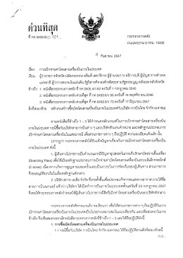 ด่านทึสุด - หน่วย ตรวจ สอบ ภายใน