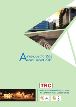 รายงานประจำปี 2553 - TRC Construction Public Company Limited