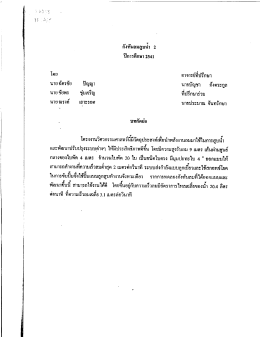 กังทันสมสูบน่ํา 2