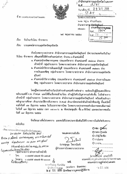 `๖๐๒ หมู่๒ ดําบลกังแอบ