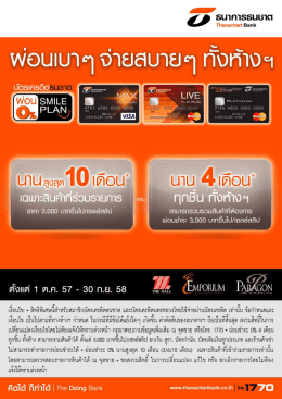 พ่อบ|บาๆ จ่ายสบายๆ กังก็างฯ