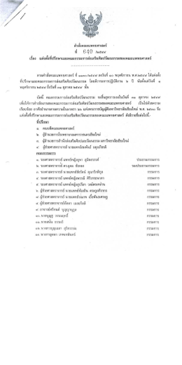 ค่ํากังคณะแพทยศาสตร์ - คณะแพทยศาสตร์ มหาวิทยาลัยเชียงใหม่