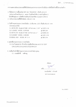 หน่วยงาบเจ้าของโครงการ.....แผนก บํารุงรักษากังà
