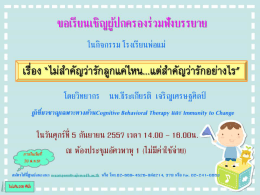 การบรรยาย