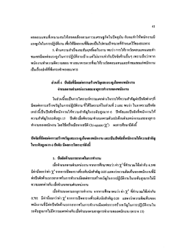 Page 1 41 ๘ - 9 39 - 3 - - - s - q - 94 - - -ฉะ- 9*- - - - - 9 - 9