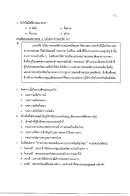 4. ซ้ณ์ดไมใซ่ลักษณะฃปึงกา