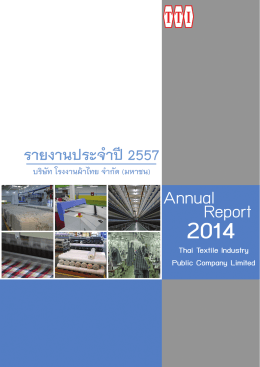 CD-ROM รายงานประจำปี 2557 - บริษัท โรงงานผ้าไทย จำกัด