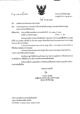 Page 1 Page 2 Page 3 Page 4 Page 5 Page 6 Page 7 กลุ่มที่ ๙ กิจการ