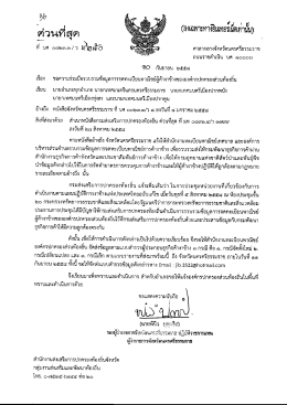 ฮะ ด่วนทึสุด