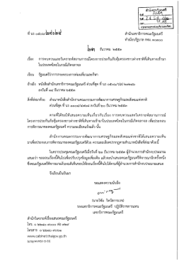 ถอนเรื่อง - สำนักงานปลัดกระทรวงการท่องเที่ยวและกีฬา