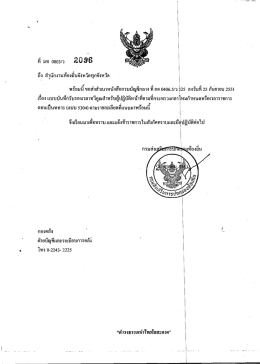 แบบ 5304 - กรมส่งเสริมการปกครองท้องถิ่น