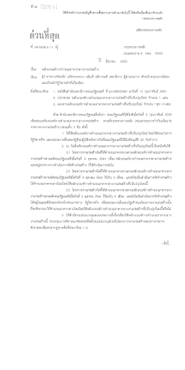 หลักเกณฑ์การกำหนดราคากลางงานก่อสร้าง