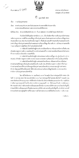 ทู กุมภาพันธ์ 2551 - ท้องถิ่น จังหวัด ยะลา