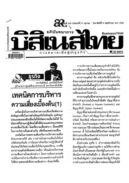 ตอนที่1