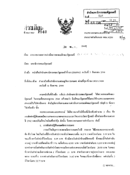 ถนนราซคําเน็ทบอก กทบ.\0200
