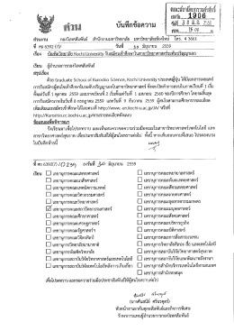 ลิ้งที่เกี่ยวข้อง - มหาวิทยาลัยเชียงใหม่