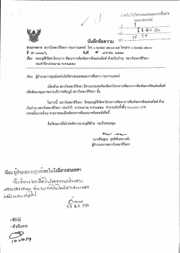 เอกสาร1