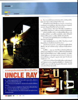 แต่กับรสขาคิอาทารธิ์บเป็นเรืองติ์ร้านอาหารà