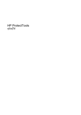 HP ProtectTools
