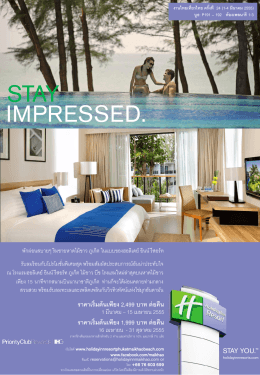 stay impressed. - Holiday Inn Resort Phuket Mai Khao Beach