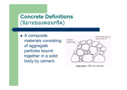 Concrete Definitions (นิยามของคอนกรีต)