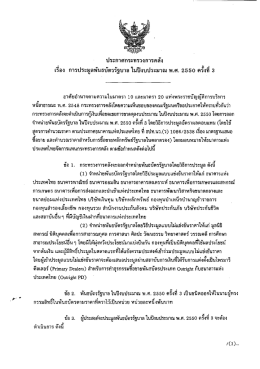 ประกาศกระทรวงการคลัง เรือง การประมูลพันธบัต  ¸