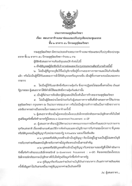 17 ก.พ. 58 - กรมอุตุนิยมวิทยา