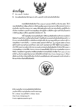 ด่วนทืสุด