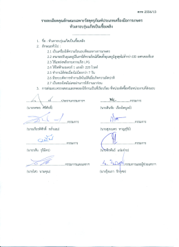 รายละเอียดคุณลักษณะเฉพาะวัสดุค หัวเตาอบรุ่น