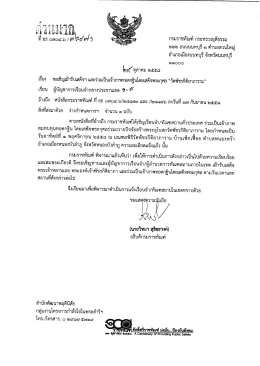 กรมราชทัณฑ์ กระทรวงยุติธรรม ๒๒๒ ถบบนบทบุรี ๑