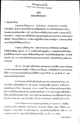 บทที่ 6 >