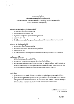 TOR (พนง.เสิร์ฟ)