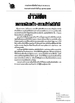 งานประชาสัมพันธี ฝอ.๕ บก.อก.ภ.๖