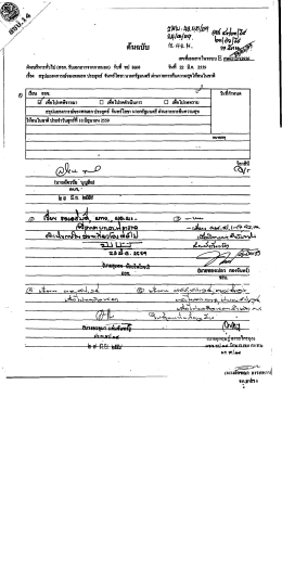 สรุปแถลงการณ์ของพลเอก ประยุทธ์ จันทร์โอชา นายกรัฐมนตรี ผ่านรายการ