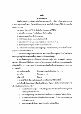ปัจจูบบสนามหญ้าเข้ามามีบทบาทกับชีวต ของมนุษ