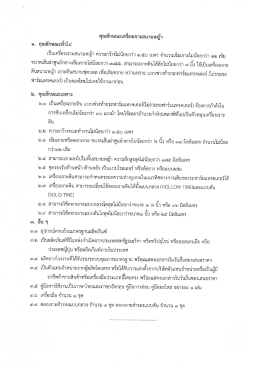คุณ กษ ะเครองเจาะสนามหญ้า