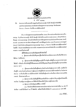 ข่าวจัดซื้อจัดจ้าง ประกวดราคาจ้างเหมาบริการดูแลบำรุงสนามหญ้า ต้นไม้ ตัด