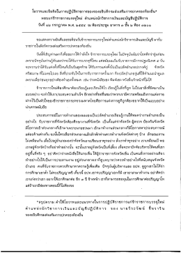 วนทื ๑๒ กรกฏาคม พ.ศ. ๒๔๕๔ ณ ห้องประชุม อาคาร ๓ ขน &agrave;